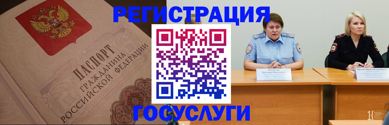 временная регистрация гарантия в Колпашево