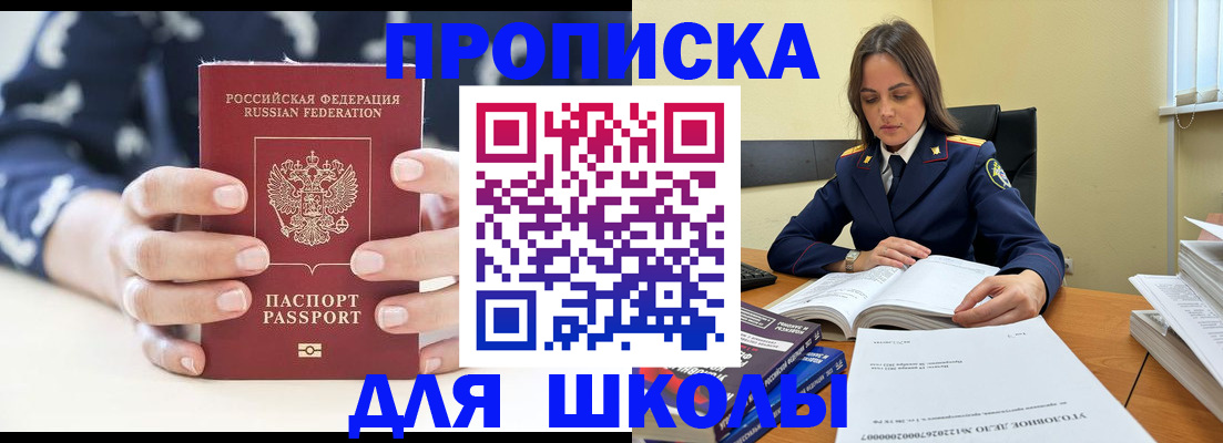 прописка поиск в Колпашево